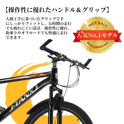 特典付き J-TANXJ 自転車 クロスバイク 21段変速 26インチ